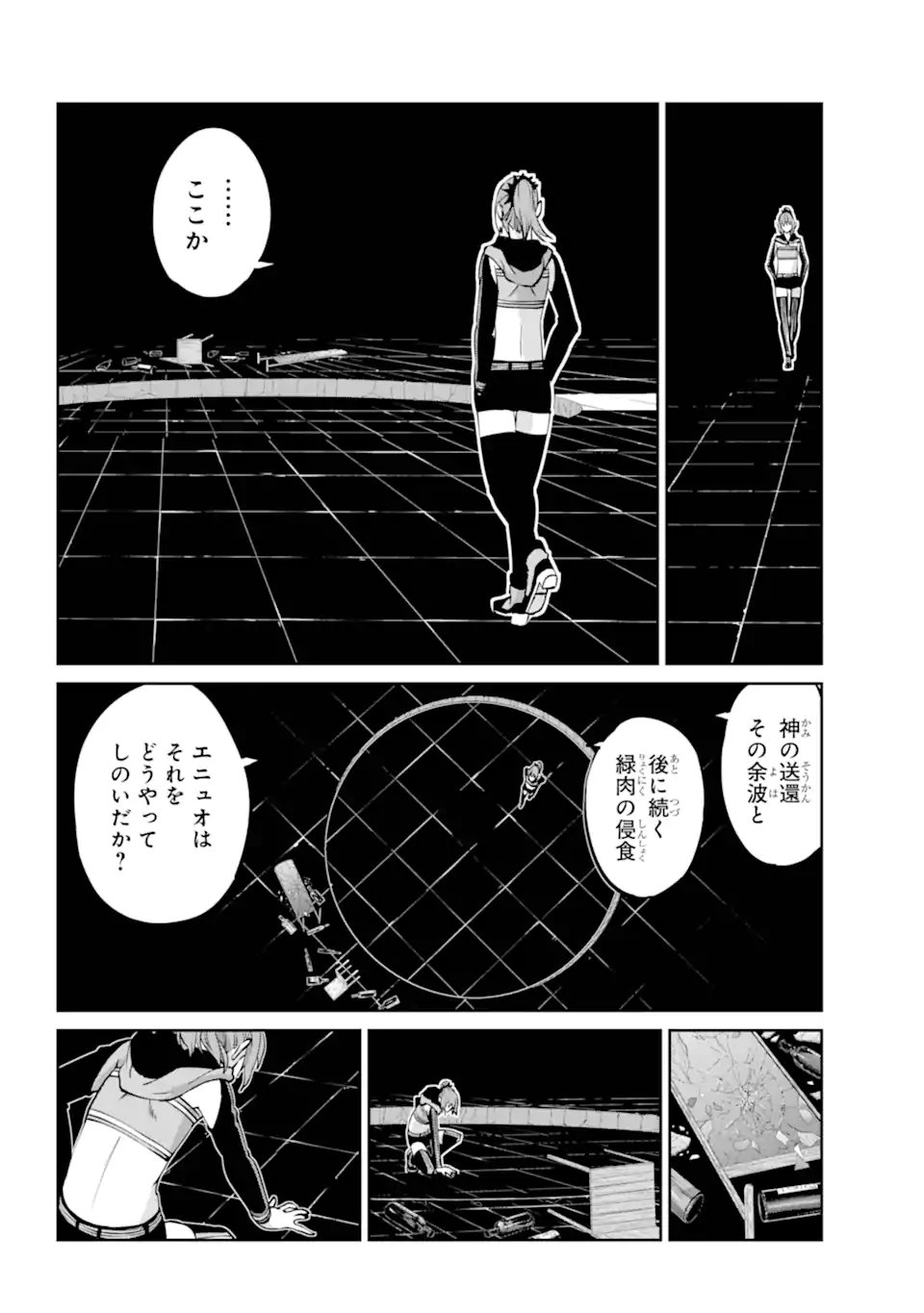 ダンジョンに出会いを求めるのは間違っているだろうか外伝ソード・オラトリア - 第121.2話 - Page 1