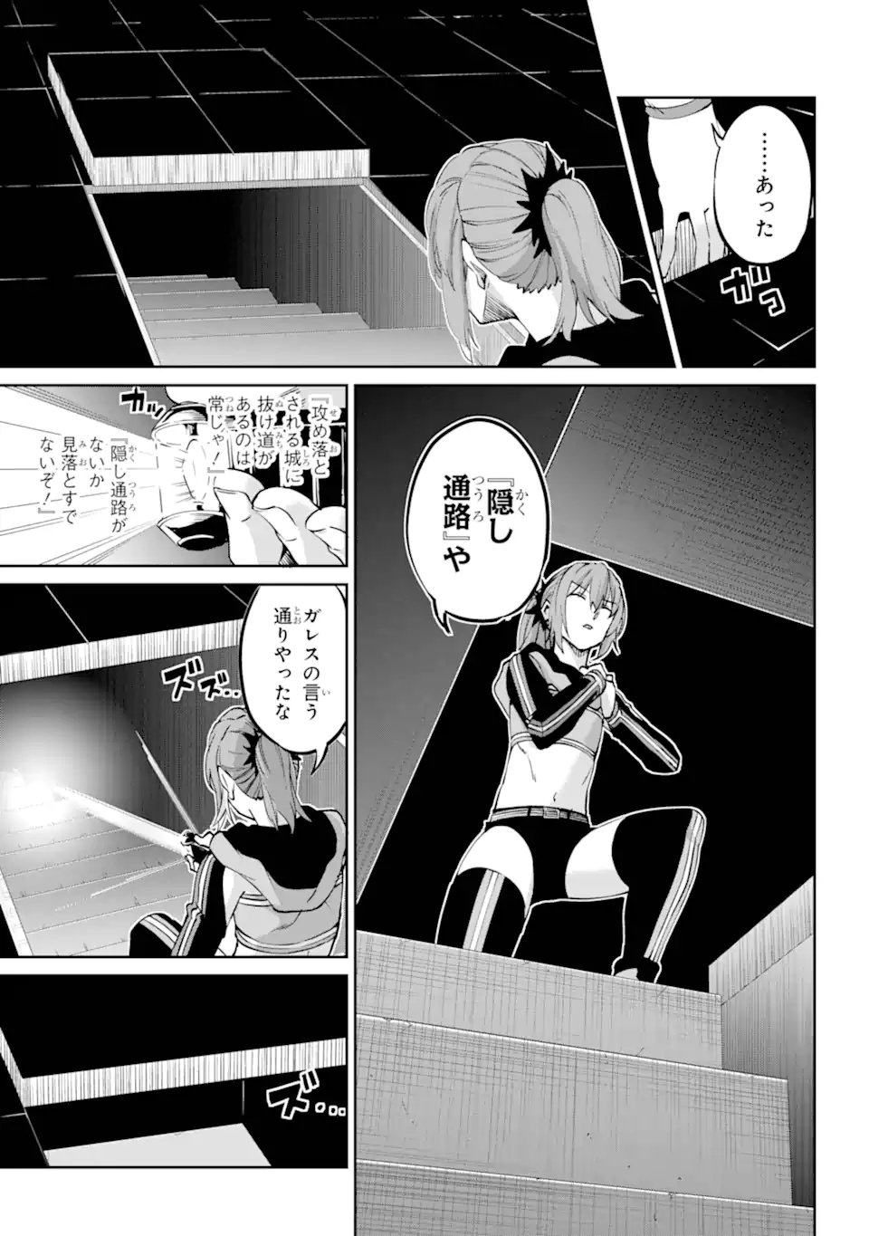 ダンジョンに出会いを求めるのは間違っているだろうか外伝ソード・オラトリア 第121.2話 - Page 2