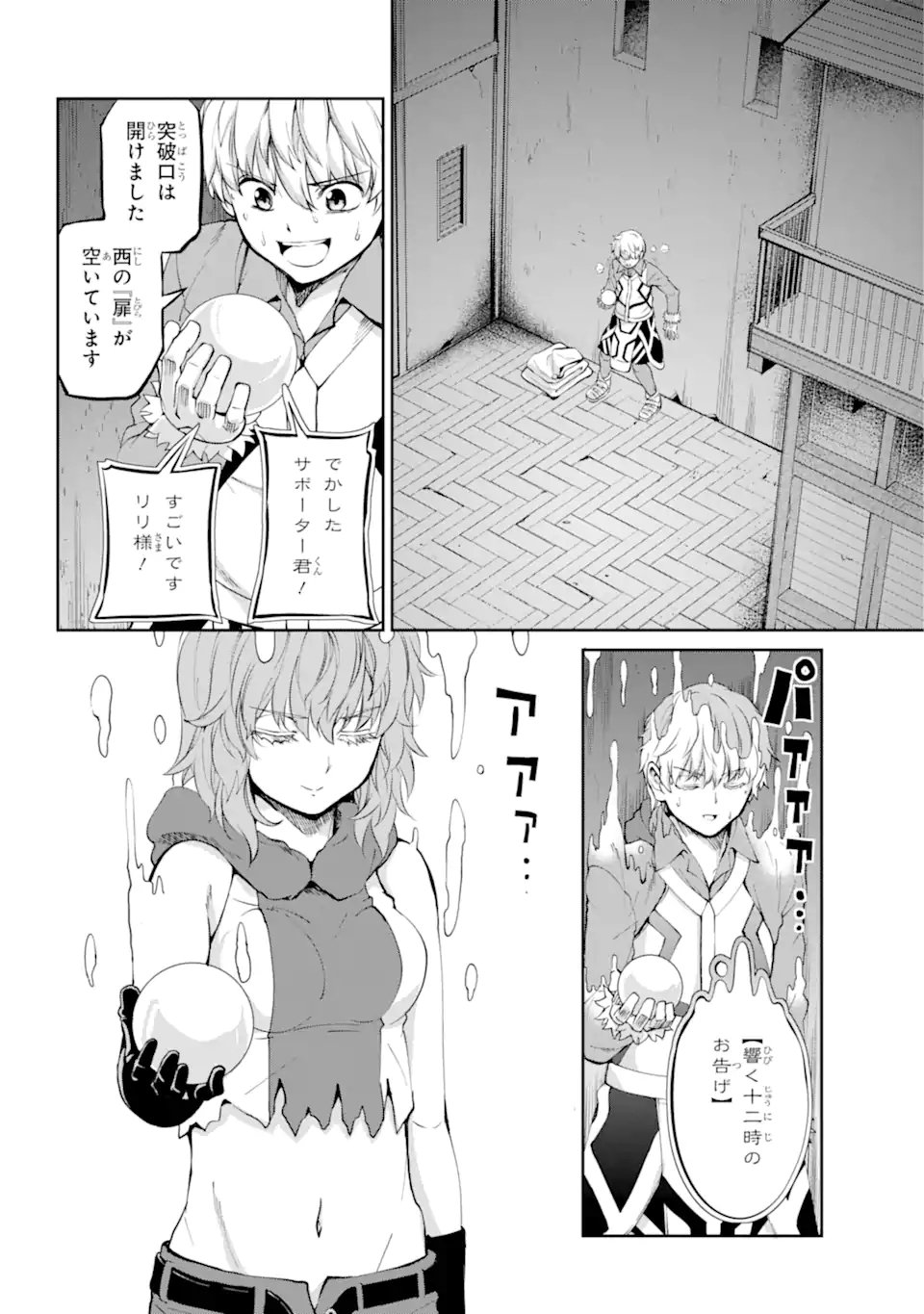 ダンジョンに出会いを求めるのは間違っているだろうか外伝ソード・オラトリア - 第85.3話 - Page 13