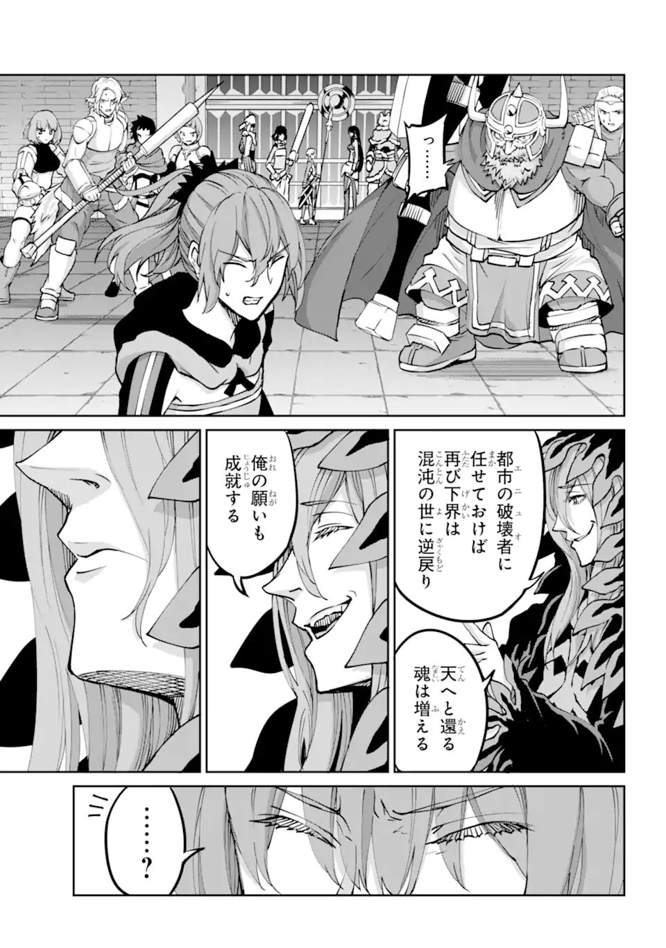 ダンジョンに出会いを求めるのは間違っているだろうか外伝ソード・オラトリア - 第109.1話 - Page 10