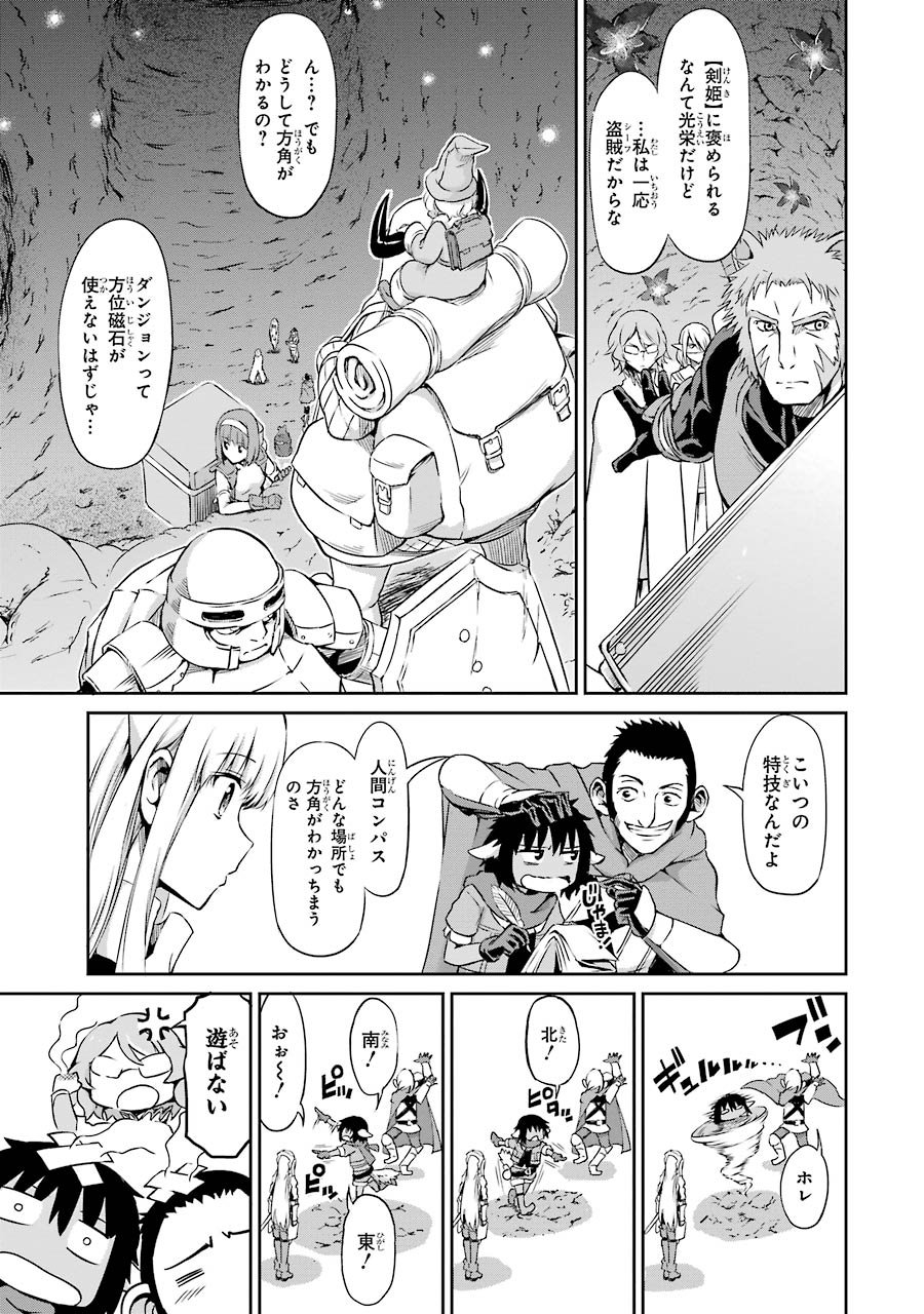 ダンジョンに出会いを求めるのは間違っているだろうか外伝ソード・オラトリア 第21話 - Page 13