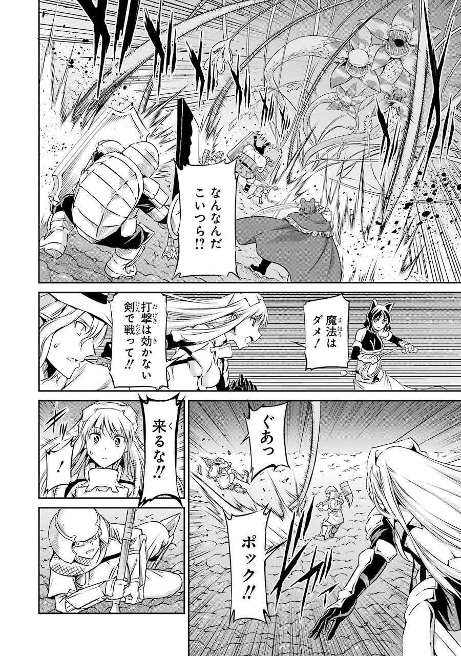 ダンジョンに出会いを求めるのは間違っているだろうか外伝ソード・オラトリア - 第21話 - Page 22