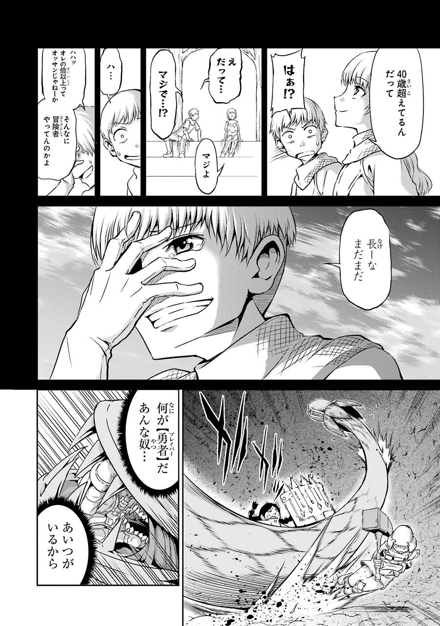 ダンジョンに出会いを求めるのは間違っているだろうか外伝ソード・オラトリア 第21話 - Page 29