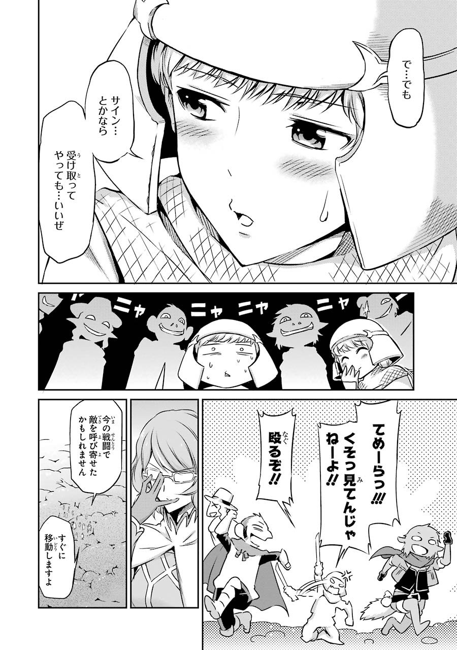 ダンジョンに出会いを求めるのは間違っているだろうか外伝ソード・オラトリア 第21話 - Page 33