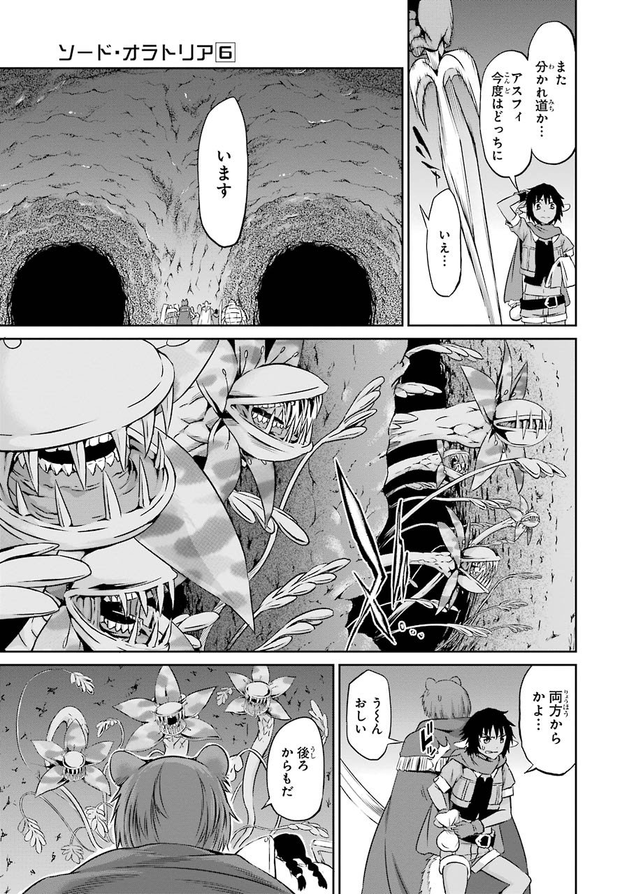 ダンジョンに出会いを求めるのは間違っているだろうか外伝ソード・オラトリア 第21話 - Page 40