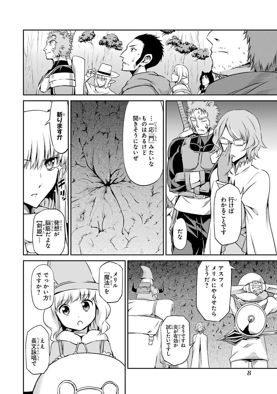 ダンジョンに出会いを求めるのは間違っているだろうか外伝ソード・オラトリア - 第21話 - Page 6