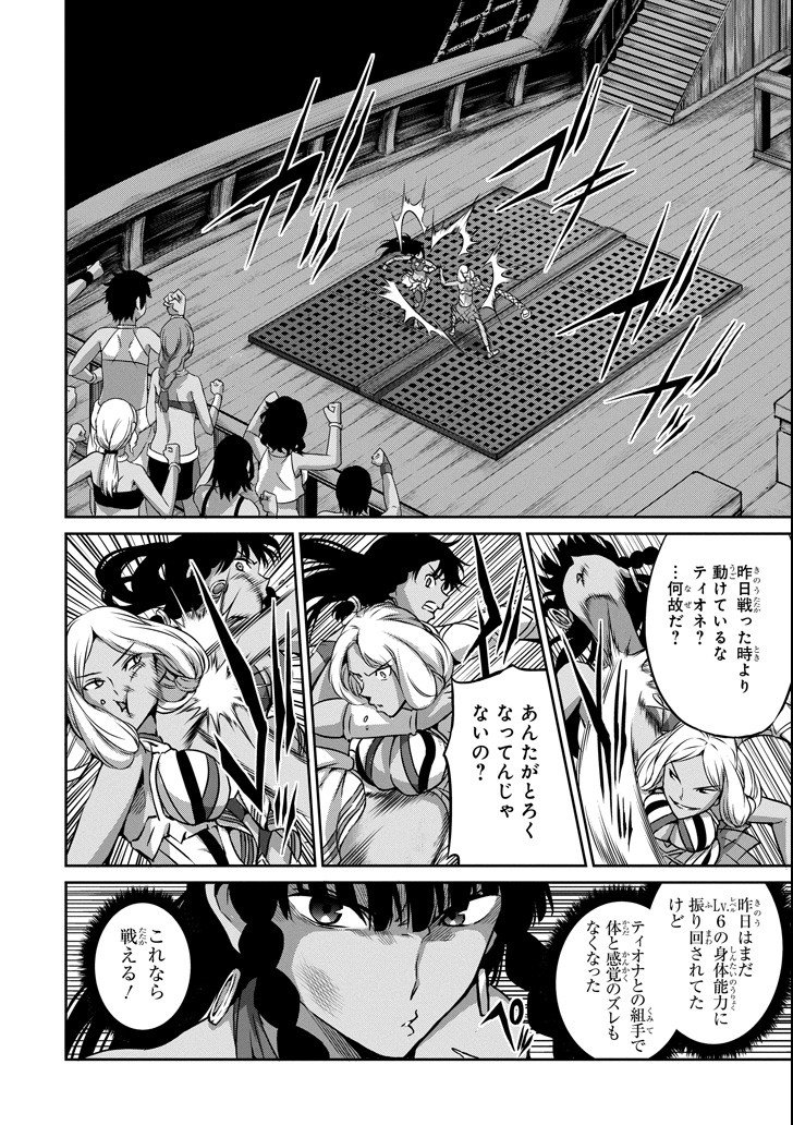 ダンジョンに出会いを求めるのは間違っているだろうか外伝ソード・オラトリア - 第55話 - Page 10