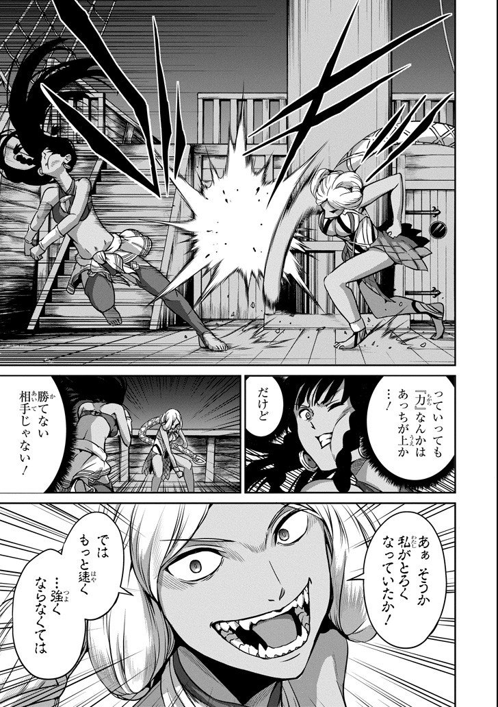 ダンジョンに出会いを求めるのは間違っているだろうか外伝ソード・オラトリア - 第55話 - Page 11