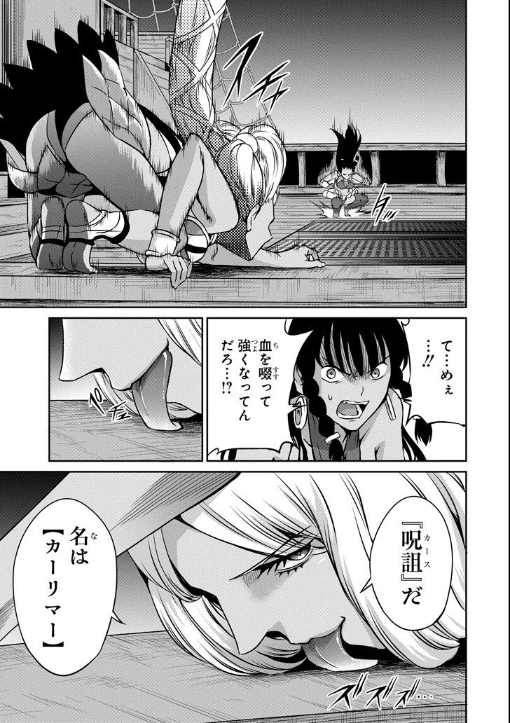 ダンジョンに出会いを求めるのは間違っているだろうか外伝ソード・オラトリア - 第55話 - Page 15