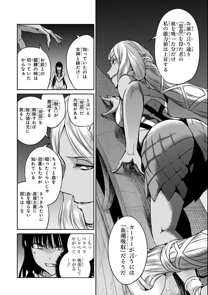 ダンジョンに出会いを求めるのは間違っているだろうか外伝ソード・オラトリア 第55話 - Page 16