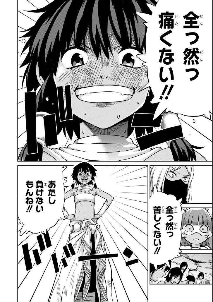 ダンジョンに出会いを求めるのは間違っているだろうか外伝ソード・オラトリア 第55話 - Page 26