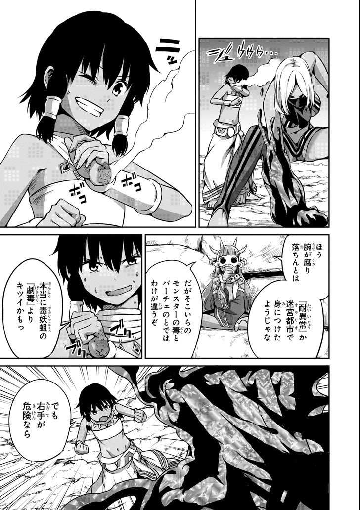 ダンジョンに出会いを求めるのは間違っているだろうか外伝ソード・オラトリア - 第55話 - Page 3