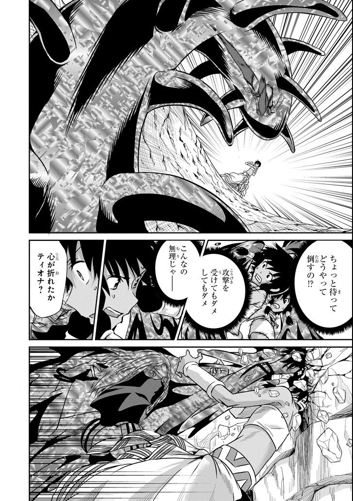 ダンジョンに出会いを求めるのは間違っているだろうか外伝ソード・オラトリア - 第55話 - Page 6