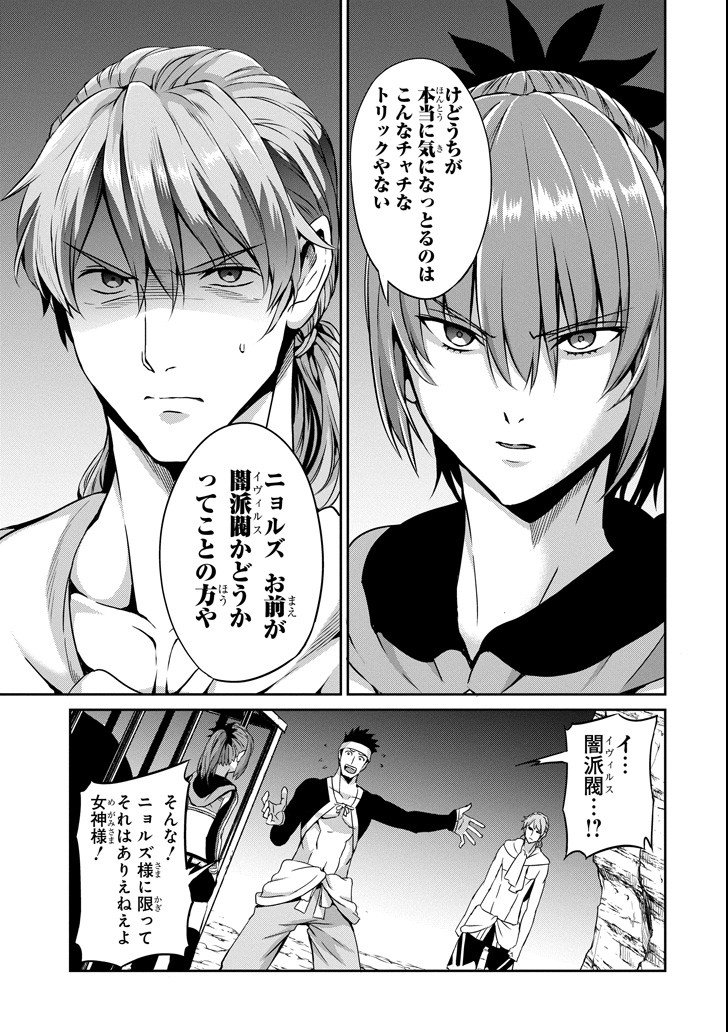 ダンジョンに出会いを求めるのは間違っているだろうか外伝ソード・オラトリア - 第56話 - Page 9