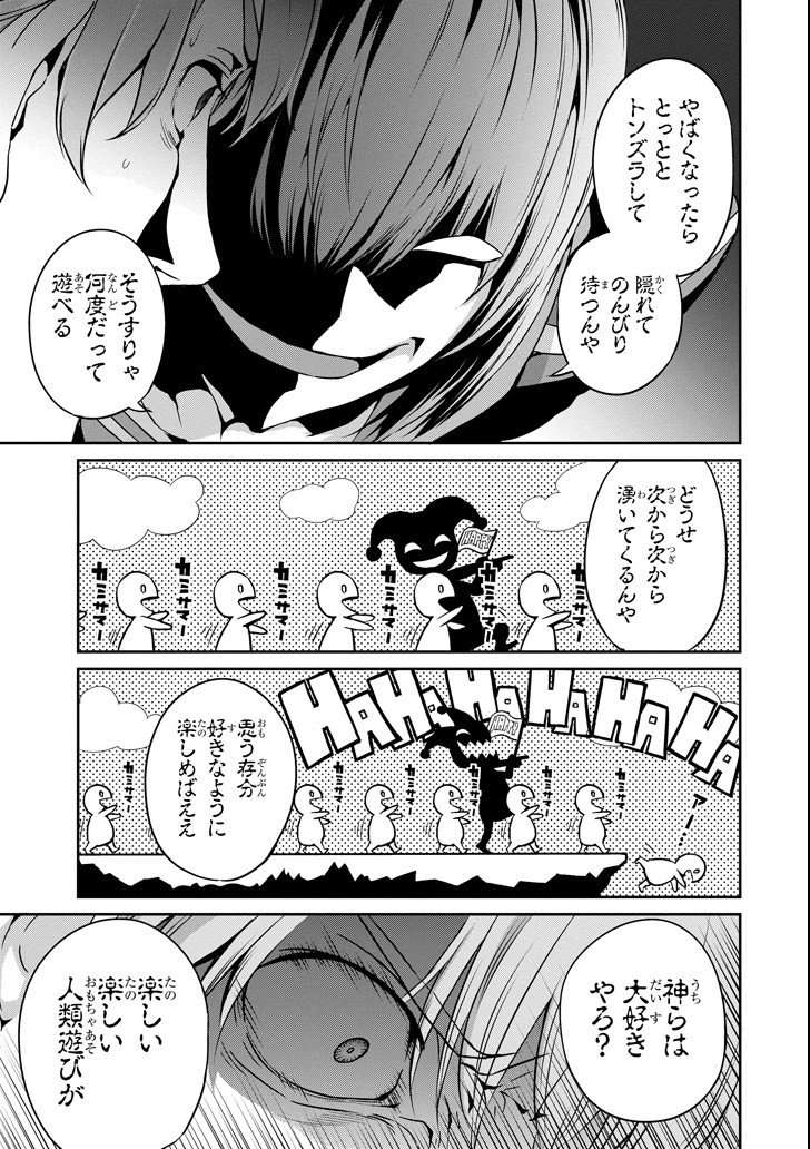 ダンジョンに出会いを求めるのは間違っているだろうか外伝ソード・オラトリア 第56話 - Page 13