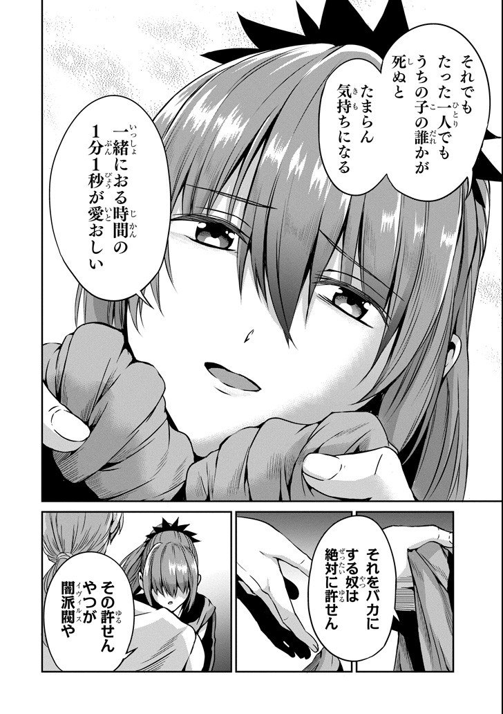 ダンジョンに出会いを求めるのは間違っているだろうか外伝ソード・オラトリア - 第56話 - Page 16