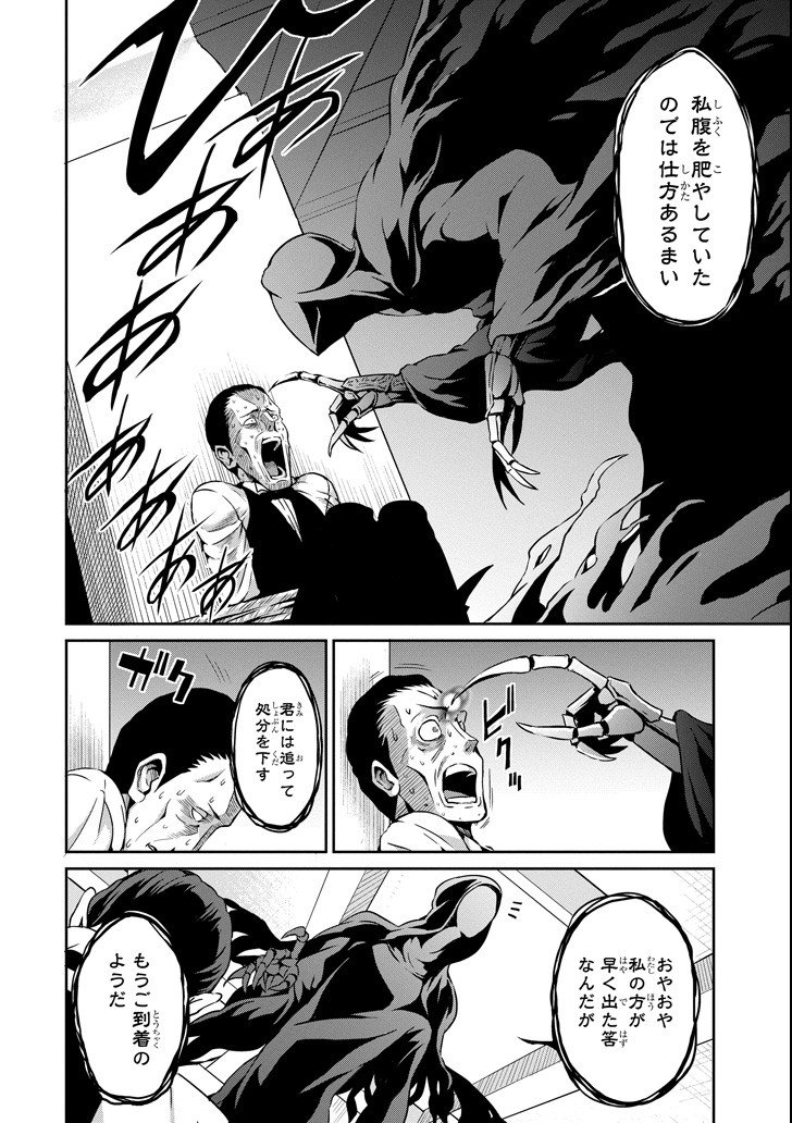 ダンジョンに出会いを求めるのは間違っているだろうか外伝ソード・オラトリア - 第56話 - Page 28