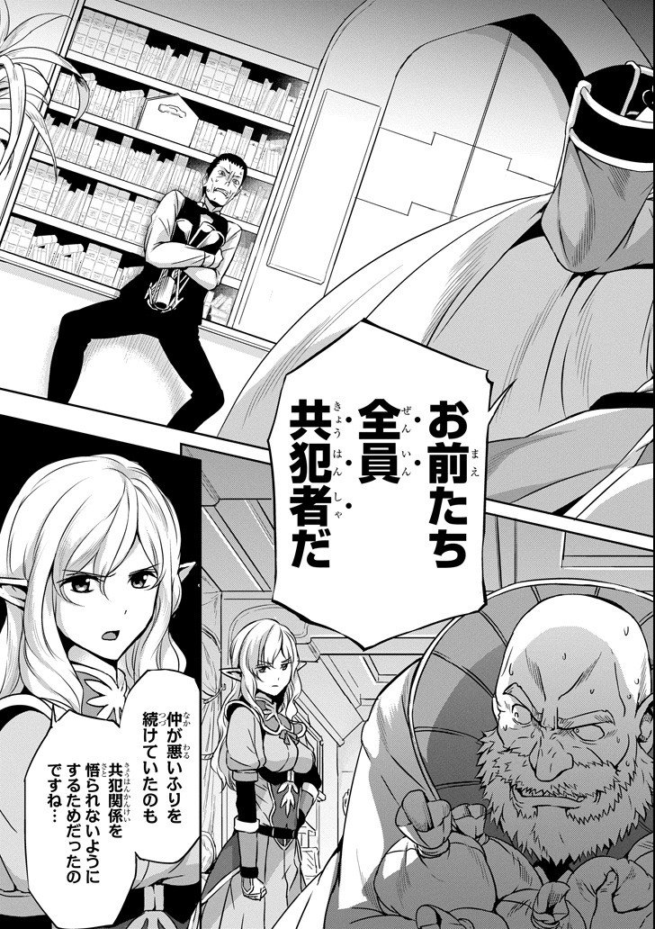 ダンジョンに出会いを求めるのは間違っているだろうか外伝ソード・オラトリア 第56話 - Page 5