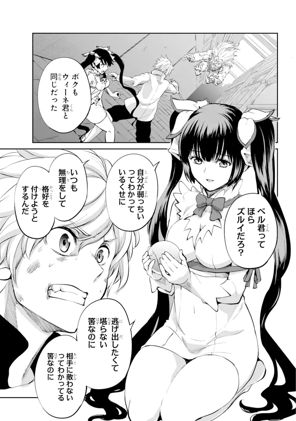 ダンジョンに出会いを求めるのは間違っているだろうか外伝ソード・オラトリア - 第90.2話 - Page 9