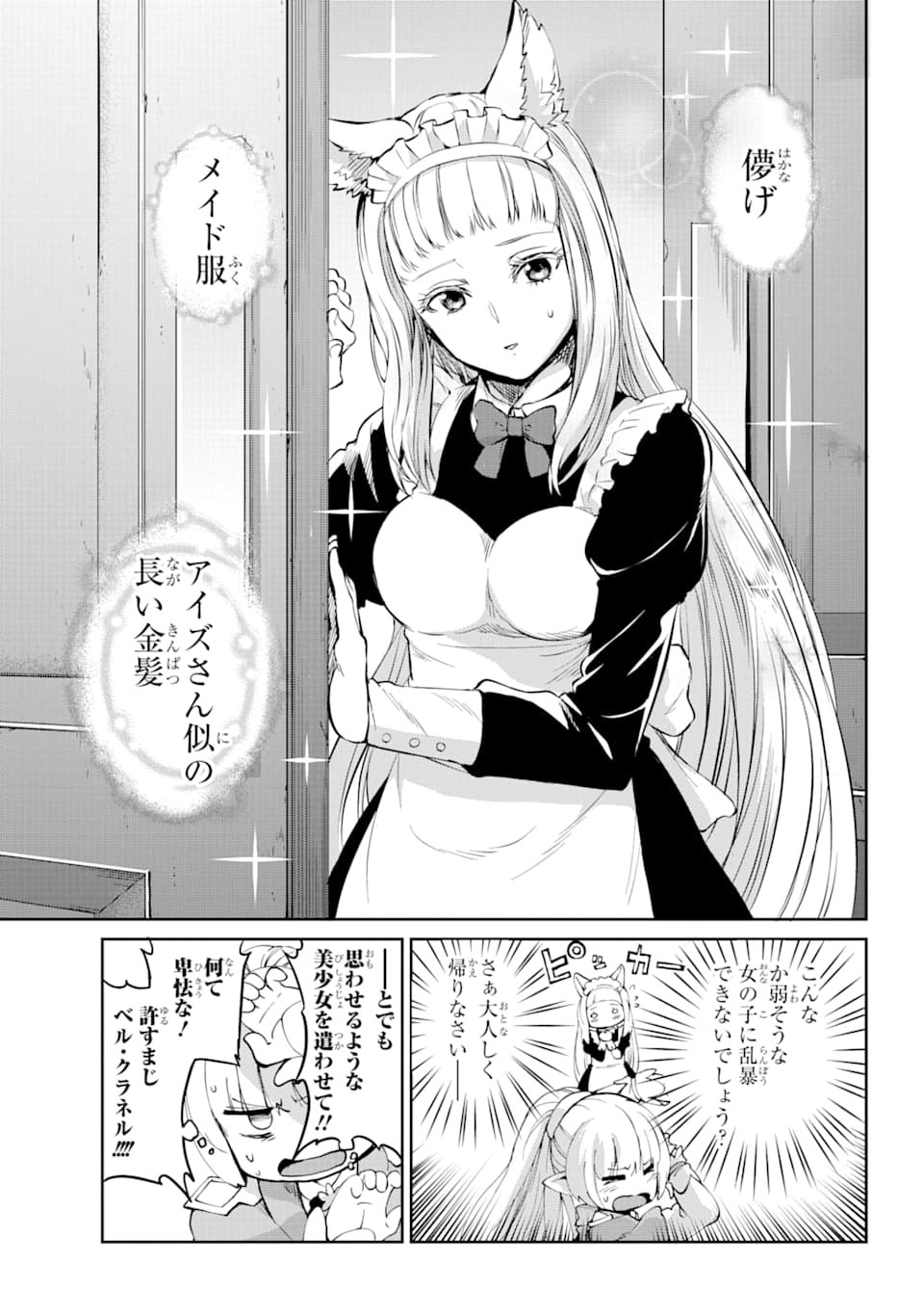 ダンジョンに出会いを求めるのは間違っているだろうか外伝ソード・オラトリア 第82話 - Page 28