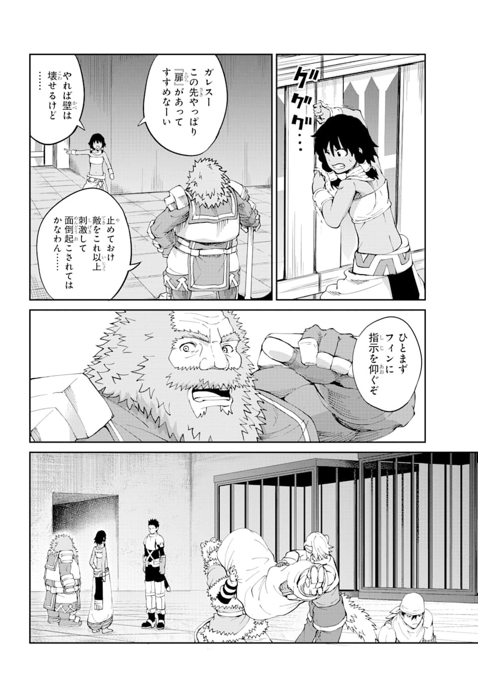 ダンジョンに出会いを求めるのは間違っているだろうか外伝ソード・オラトリア - 第82話 - Page 37