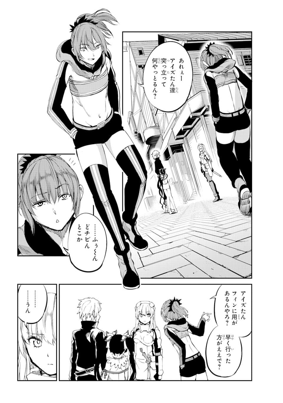 ダンジョンに出会いを求めるのは間違っているだろうか外伝ソード・オラトリア 第82話 - Page 41