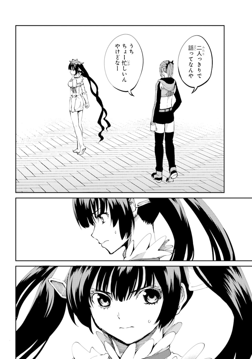 ダンジョンに出会いを求めるのは間違っているだろうか外伝ソード・オラトリア - 第82話 - Page 45