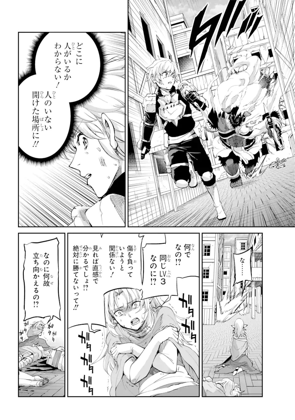 ダンジョンに出会いを求めるのは間違っているだろうか外伝ソード・オラトリア - 第94.2話 - Page 10