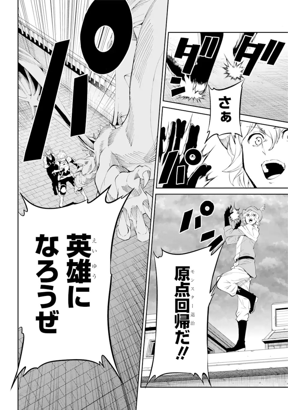 ダンジョンに出会いを求めるのは間違っているだろうか外伝ソード・オラトリア 第92.3話 - Page 14