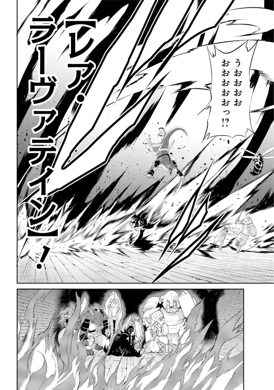 ダンジョンに出会いを求めるのは間違っているだろうか外伝ソード・オラトリア - 第92.3話 - Page 4