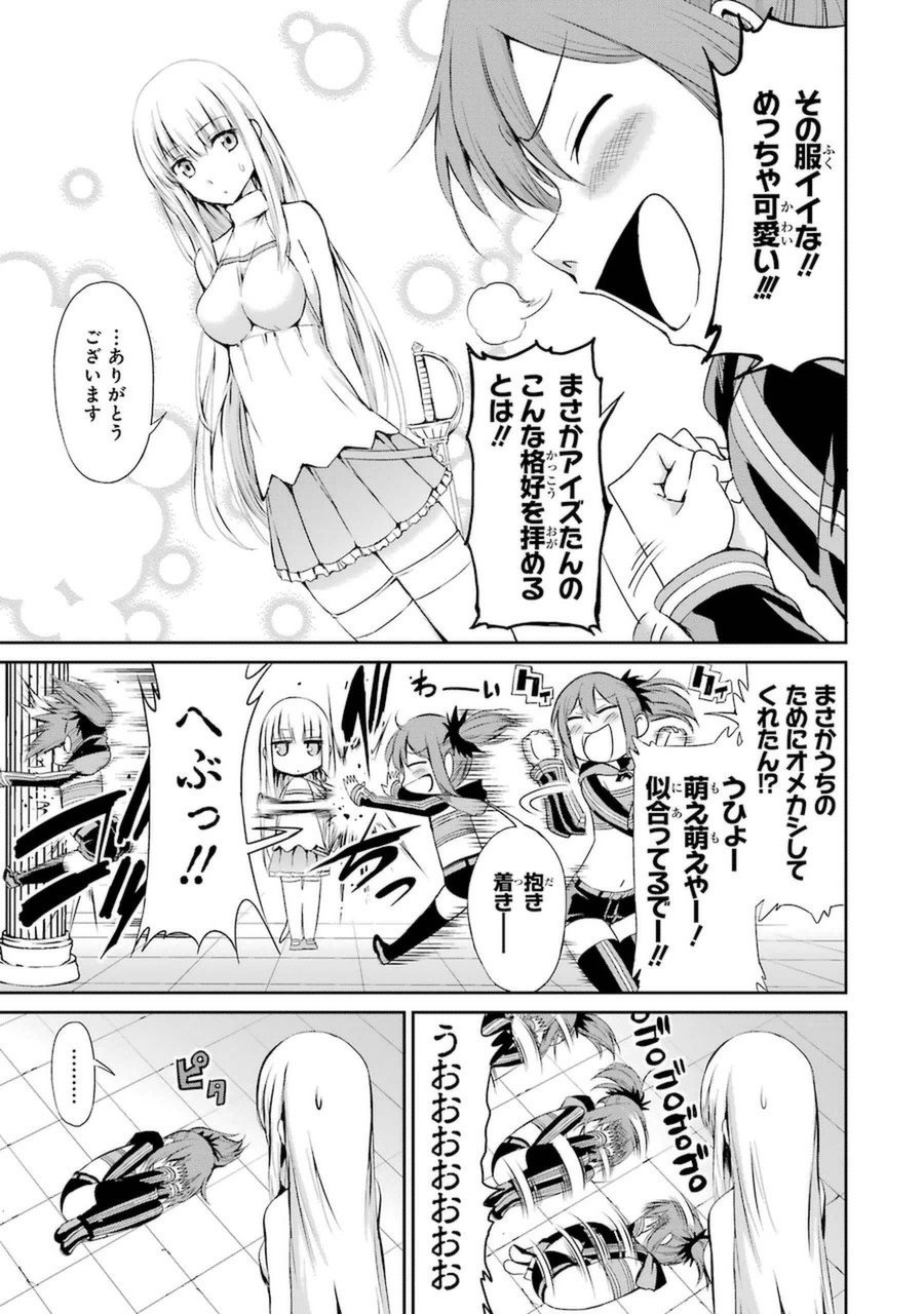 ダンジョンに出会いを求めるのは間違っているだろうか外伝ソード・オラトリア - 第7話 - Page 9