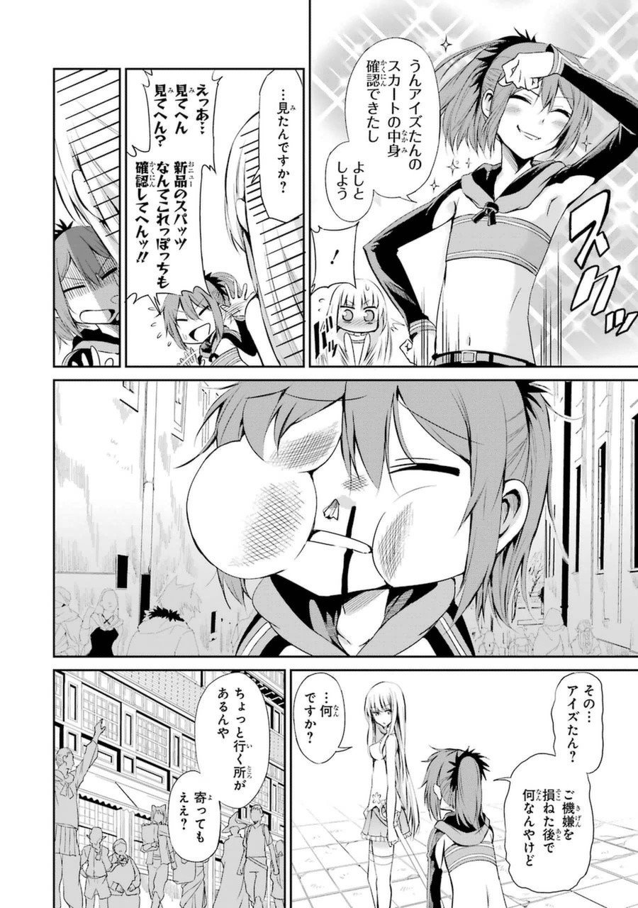 ダンジョンに出会いを求めるのは間違っているだろうか外伝ソード・オラトリア - 第7話 - Page 10