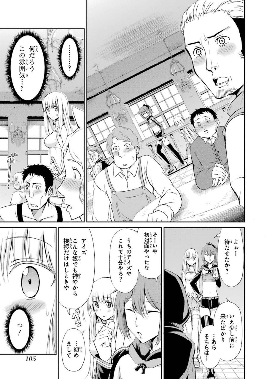 ダンジョンに出会いを求めるのは間違っているだろうか外伝ソード・オラトリア - 第7話 - Page 11