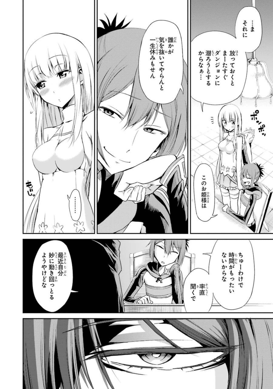 ダンジョンに出会いを求めるのは間違っているだろうか外伝ソード・オラトリア - 第7話 - Page 14