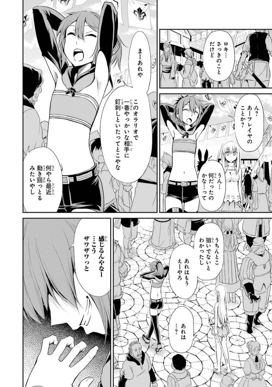 ダンジョンに出会いを求めるのは間違っているだろうか外伝ソード・オラトリア 第7話 - Page 22