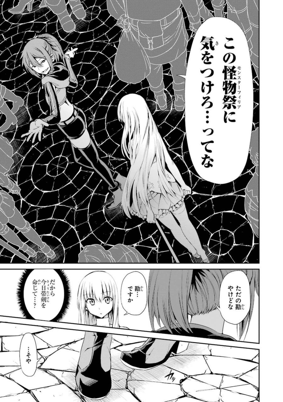 ダンジョンに出会いを求めるのは間違っているだろうか外伝ソード・オラトリア - 第7話 - Page 23