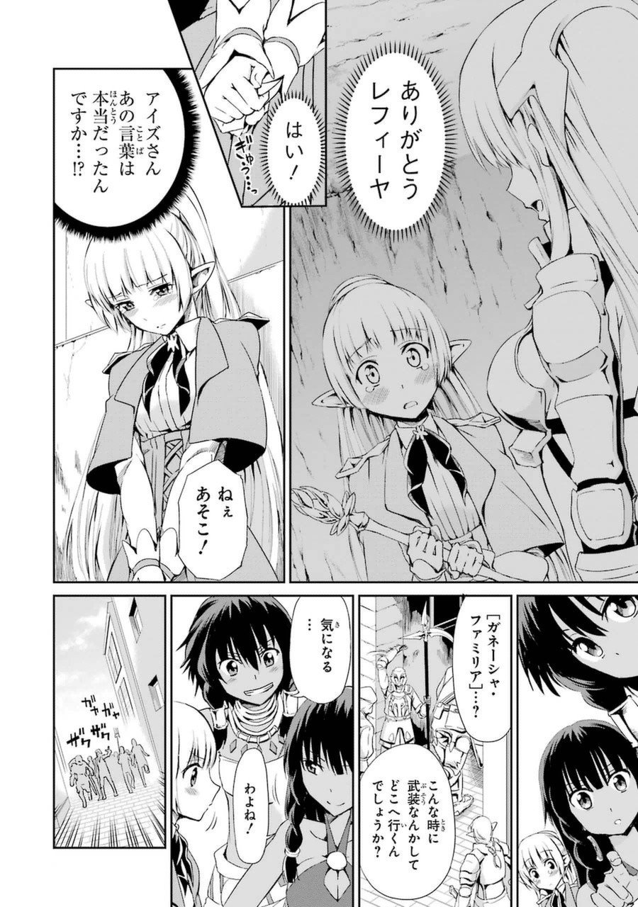 ダンジョンに出会いを求めるのは間違っているだろうか外伝ソード・オラトリア - 第7話 - Page 28