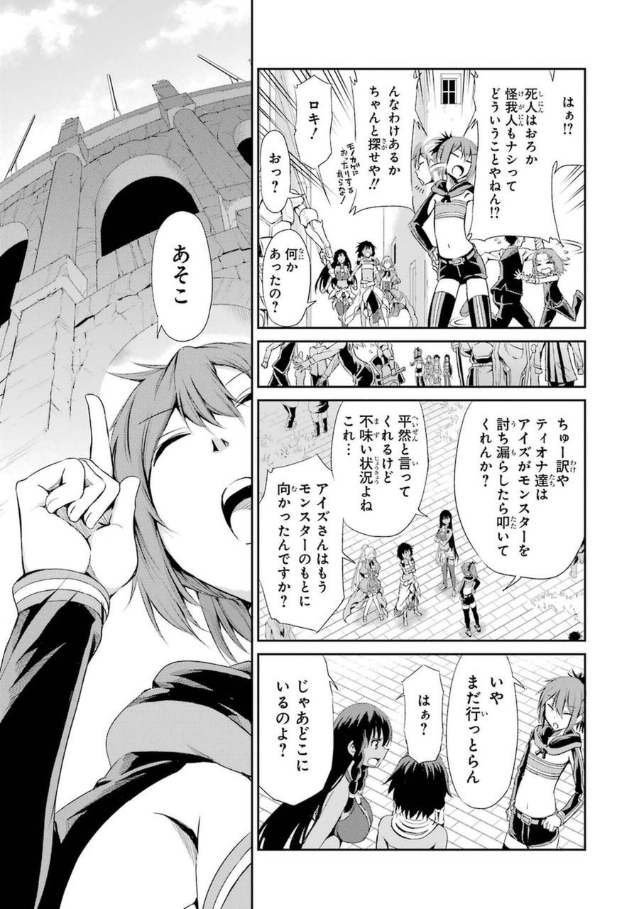 ダンジョンに出会いを求めるのは間違っているだろうか外伝ソード・オラトリア - 第7話 - Page 29