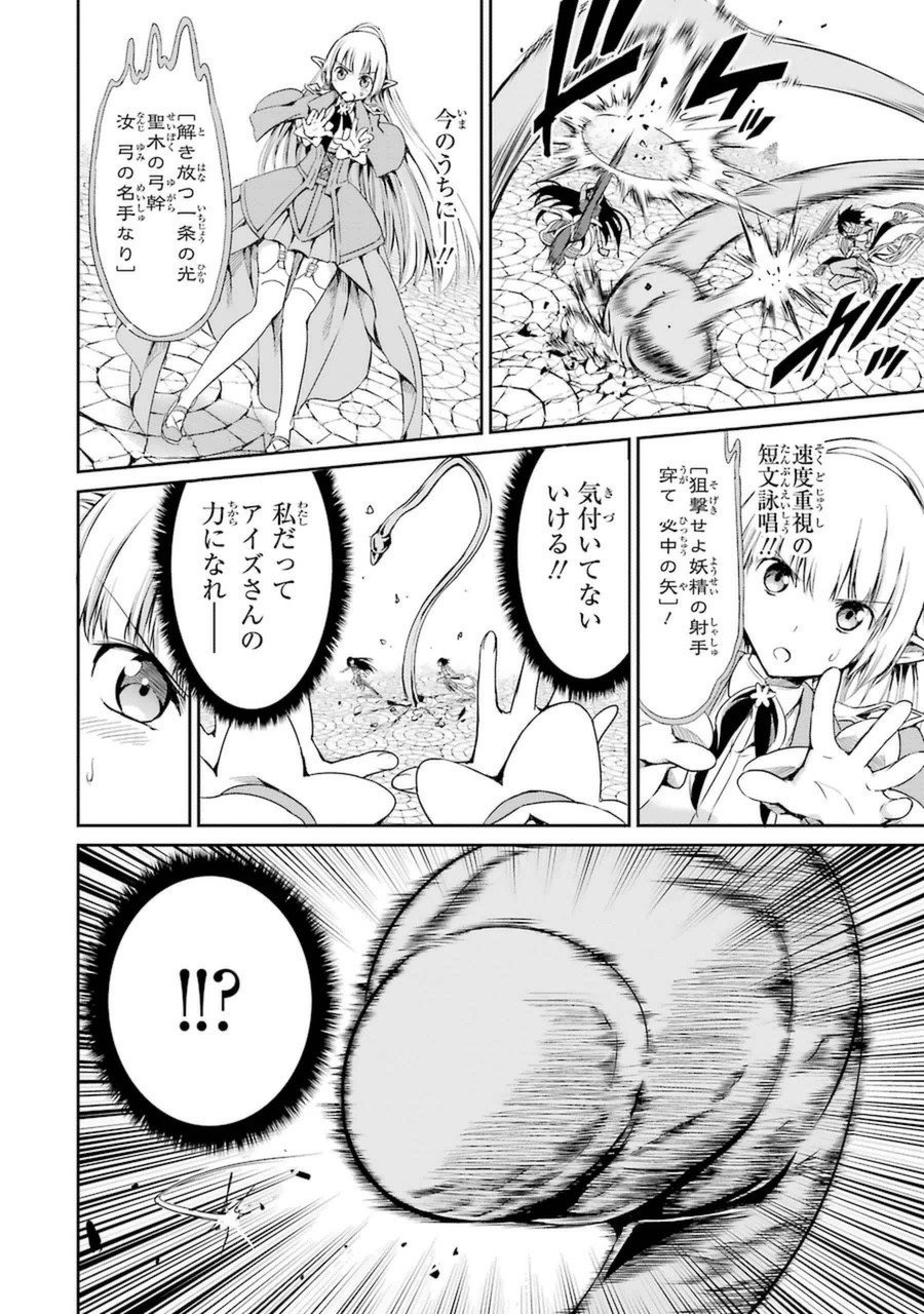 ダンジョンに出会いを求めるのは間違っているだろうか外伝ソード・オラトリア 第7話 - Page 38