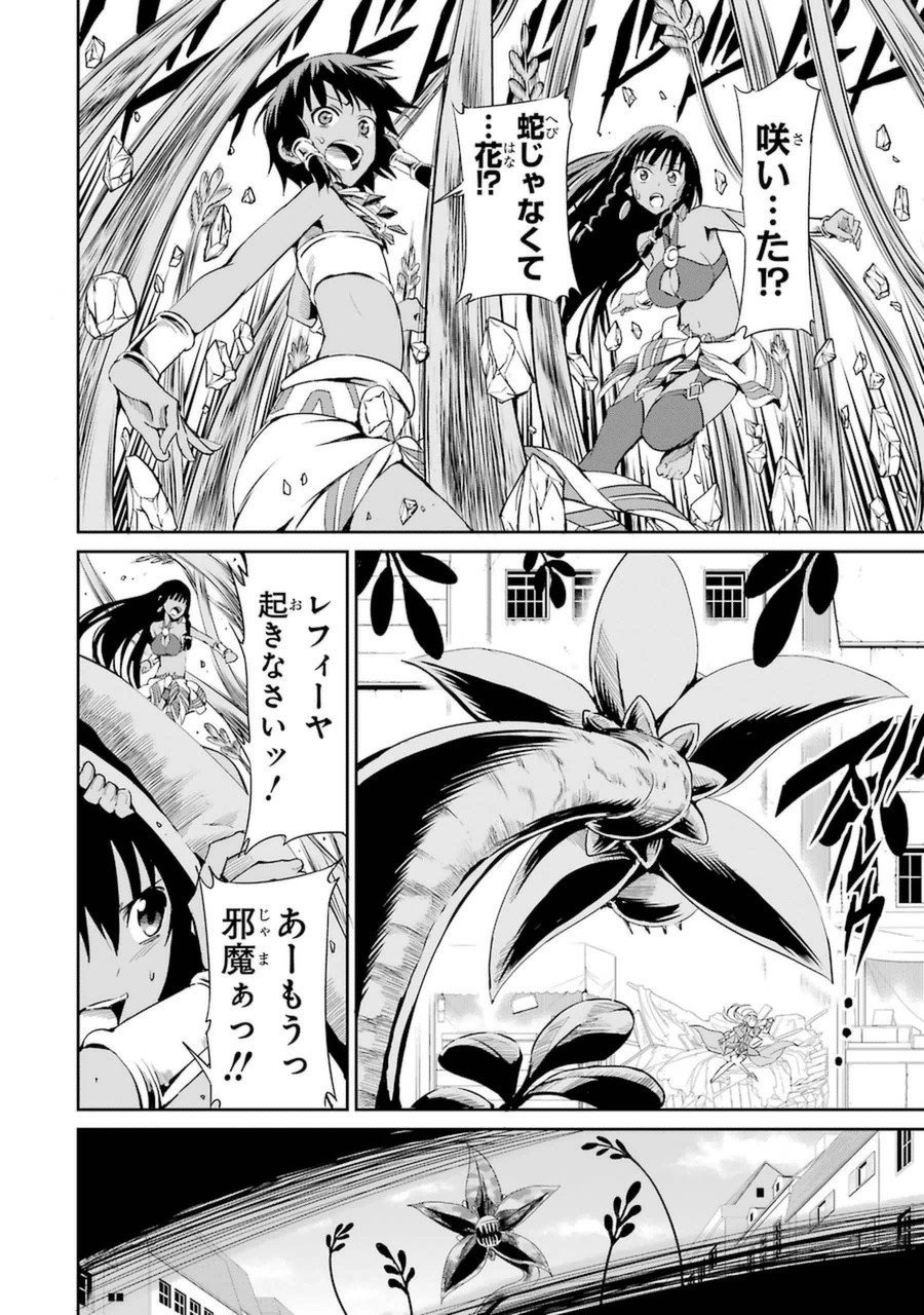 ダンジョンに出会いを求めるのは間違っているだろうか外伝ソード・オラトリア 第7話 - Page 42