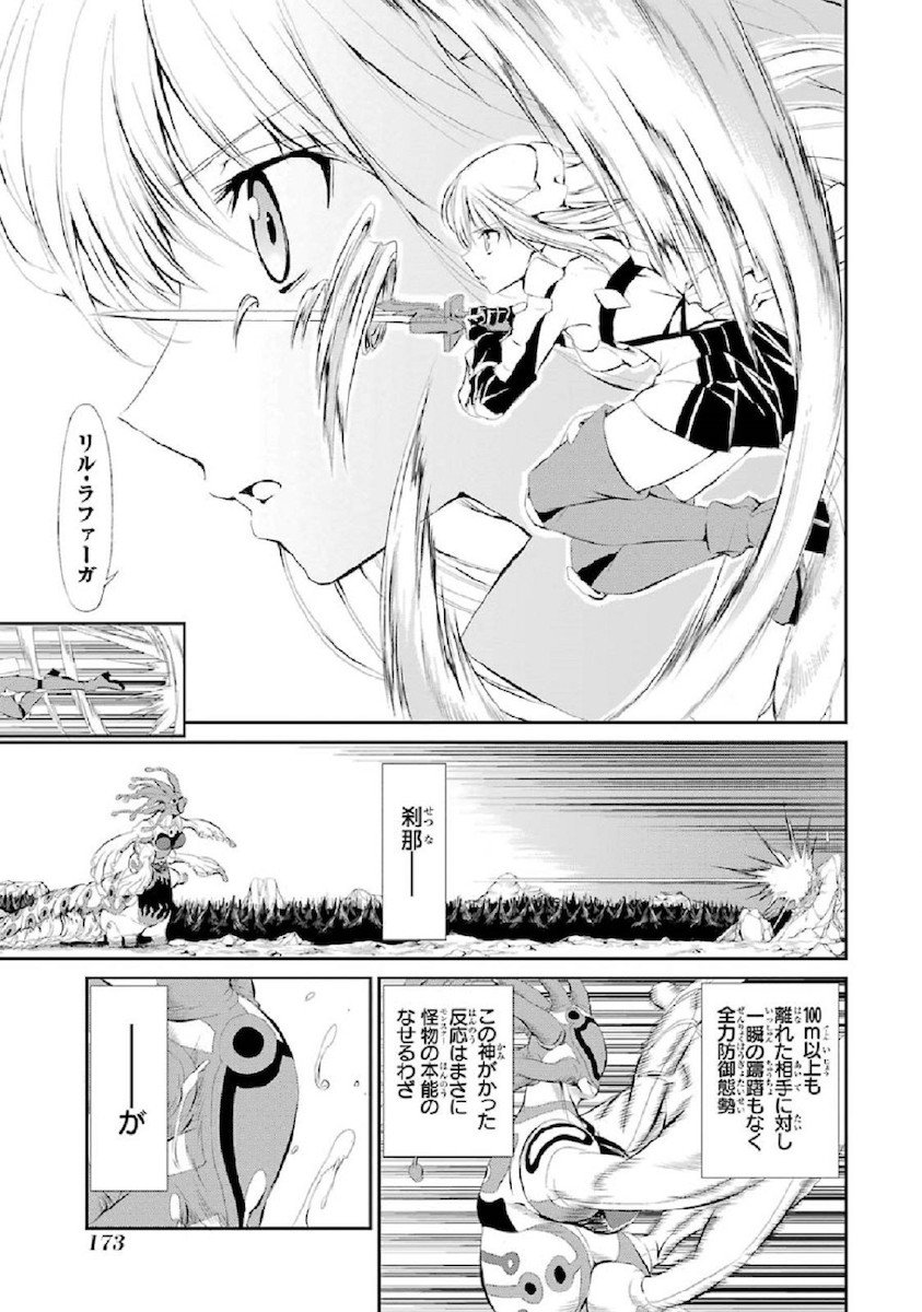 ダンジョンに出会いを求めるのは間違っているだろうか外伝ソード・オラトリア - 第3話 - Page 41