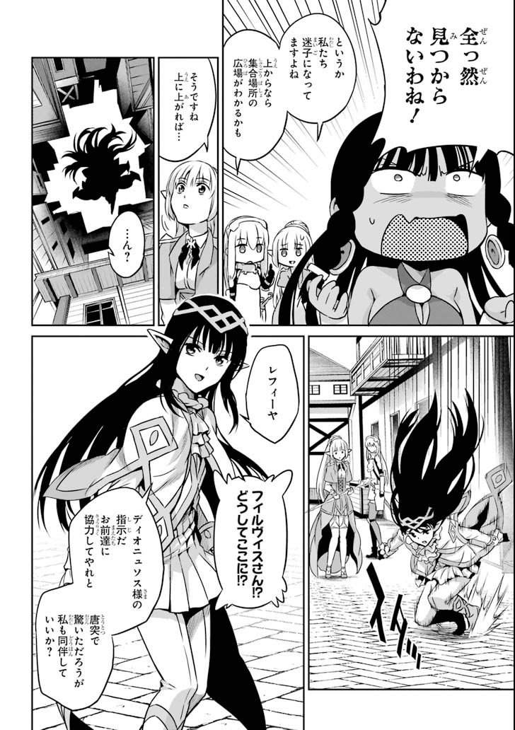 ダンジョンに出会いを求めるのは間違っているだろうか外伝ソード・オラトリア - 第60話 - Page 16