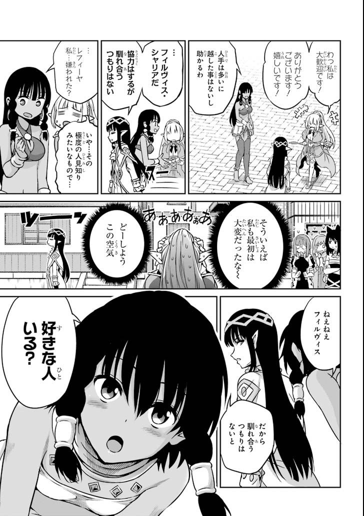 ダンジョンに出会いを求めるのは間違っているだろうか外伝ソード・オラトリア - 第60話 - Page 17