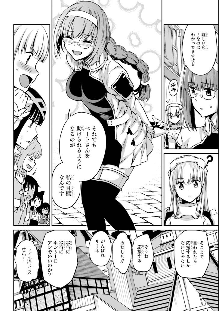 ダンジョンに出会いを求めるのは間違っているだろうか外伝ソード・オラトリア - 第60話 - Page 20