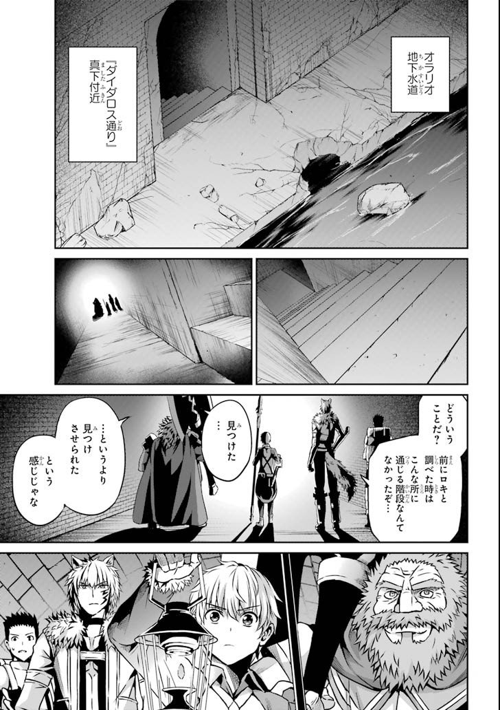 ダンジョンに出会いを求めるのは間違っているだろうか外伝ソード・オラトリア 第60話 - Page 21