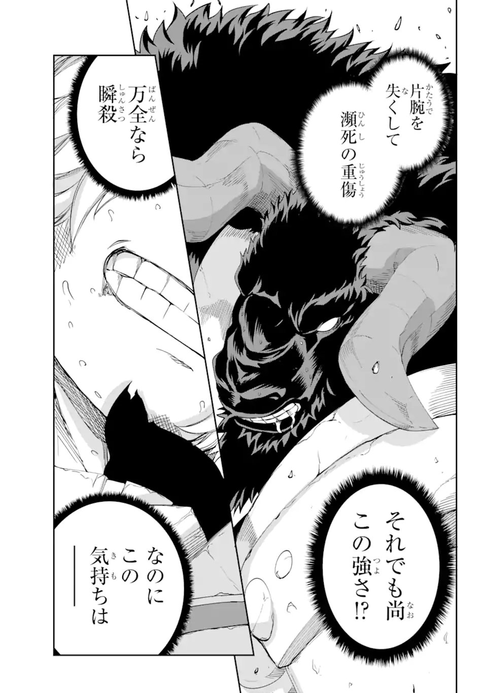 ダンジョンに出会いを求めるのは間違っているだろうか外伝ソード・オラトリア - 第95.1話 - Page 15