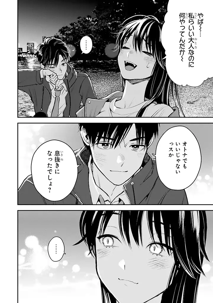 氷属性男子とクールな同僚女子 - 第41話 - Page 28