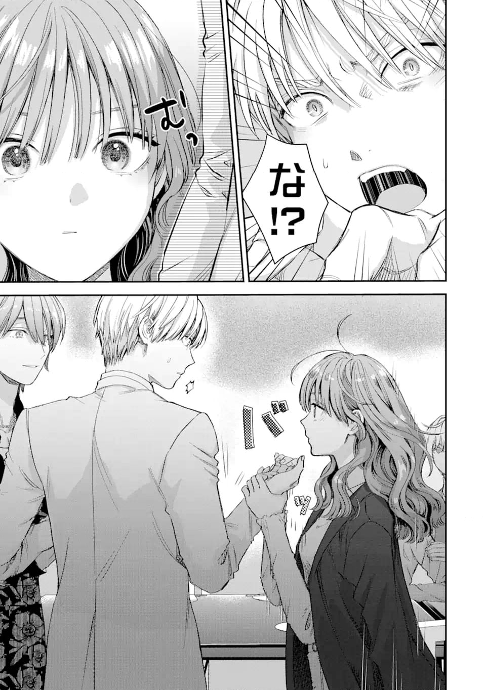 氷属性男子とクールな同僚女子 - 第60.2話 - Page 9