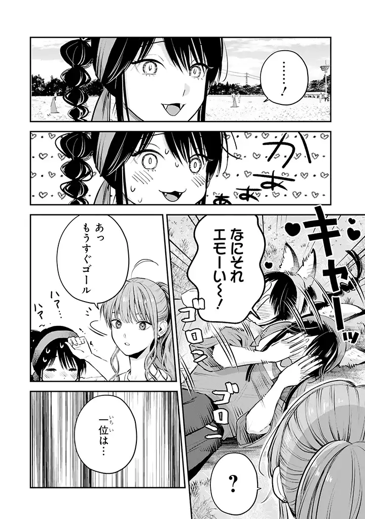 氷属性男子とクールな同僚女子 第39話 - Page 24