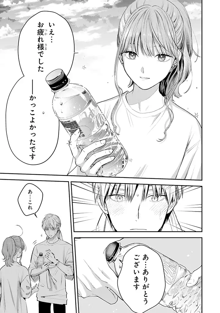 氷属性男子とクールな同僚女子 - 第39話 - Page 27